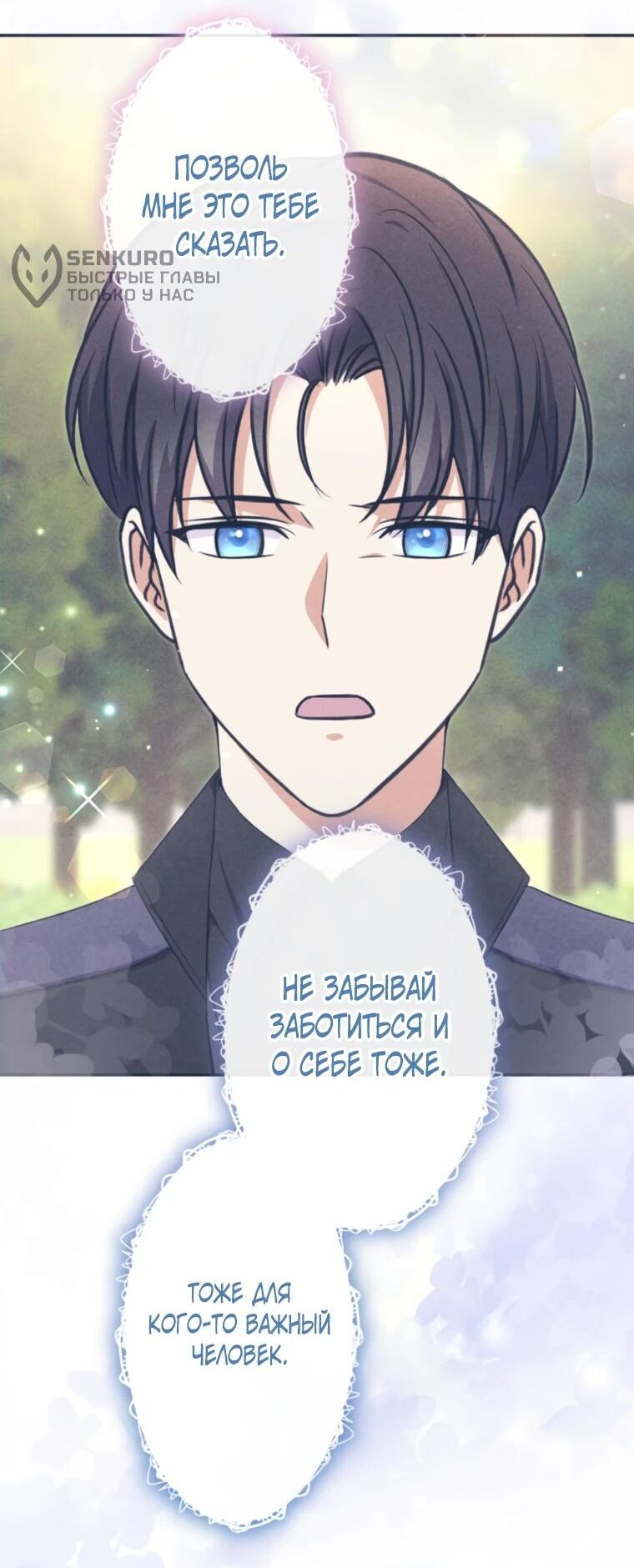 Read Ради будущего моего мужа я подписала развод RU Manga Online