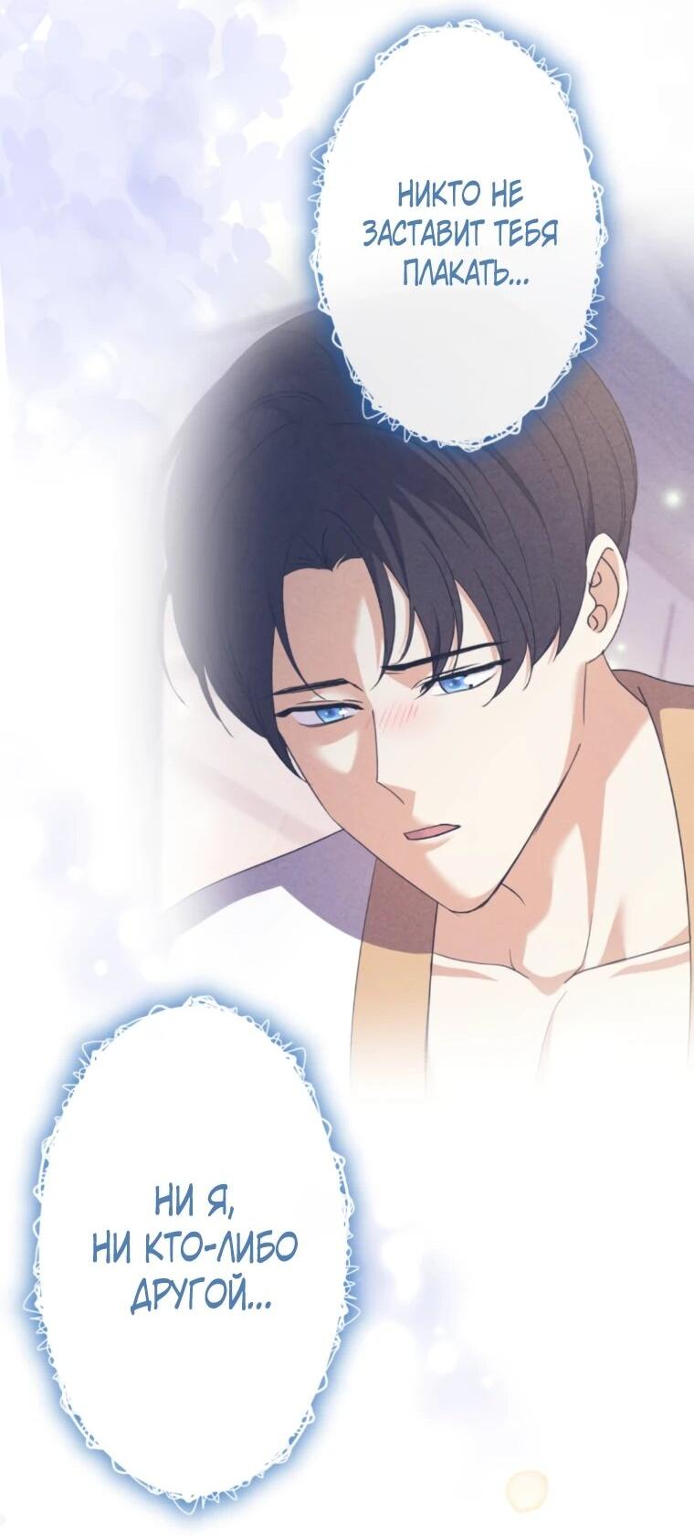 Read Ради будущего моего мужа я подписала развод RU Manga Online