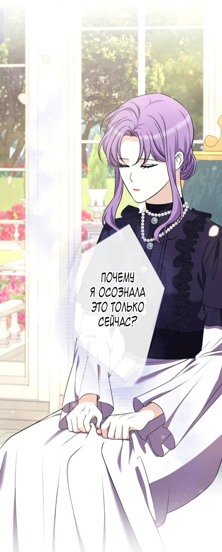 Read Ради будущего моего мужа я подписала развод RU Manga Online