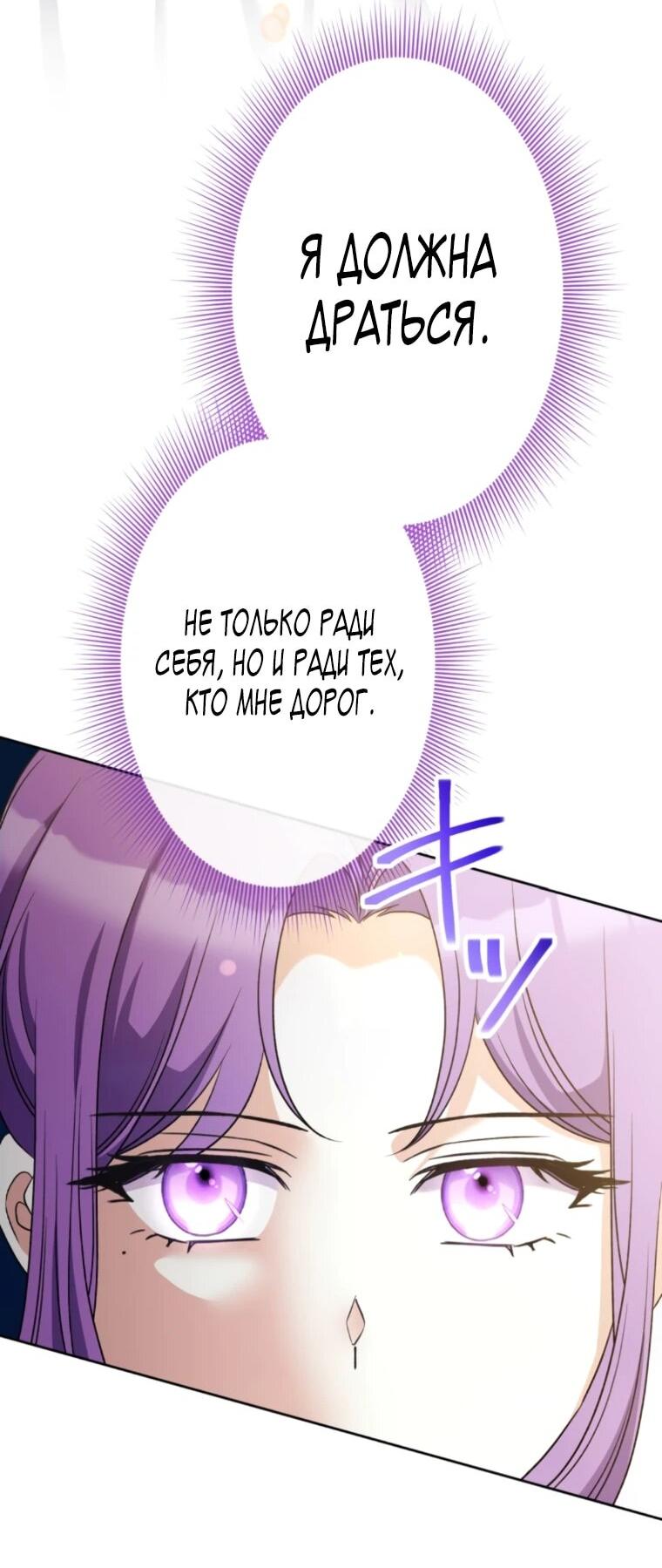 Read Ради будущего моего мужа я подписала развод RU Manga Online