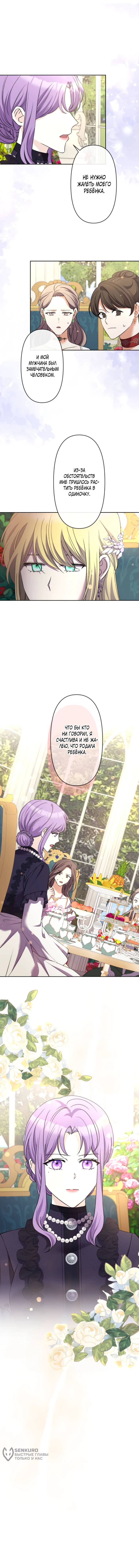 Read Ради будущего моего мужа я подписала развод RU Manga Online