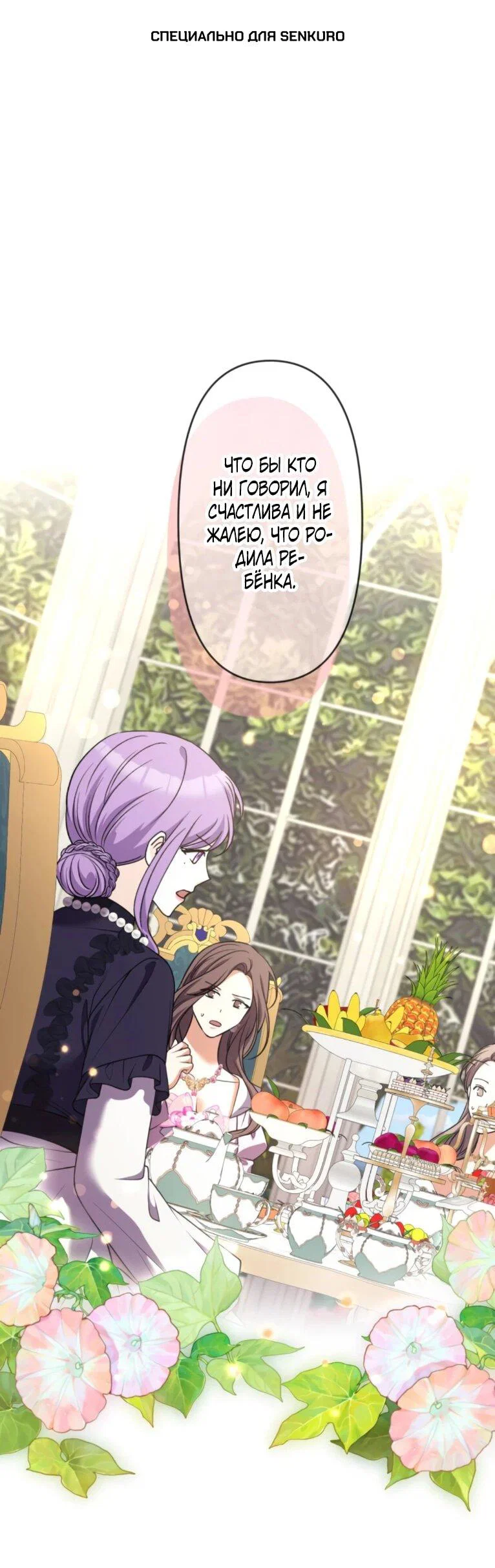 Read Ради будущего моего мужа я подписала развод RU Manga Online