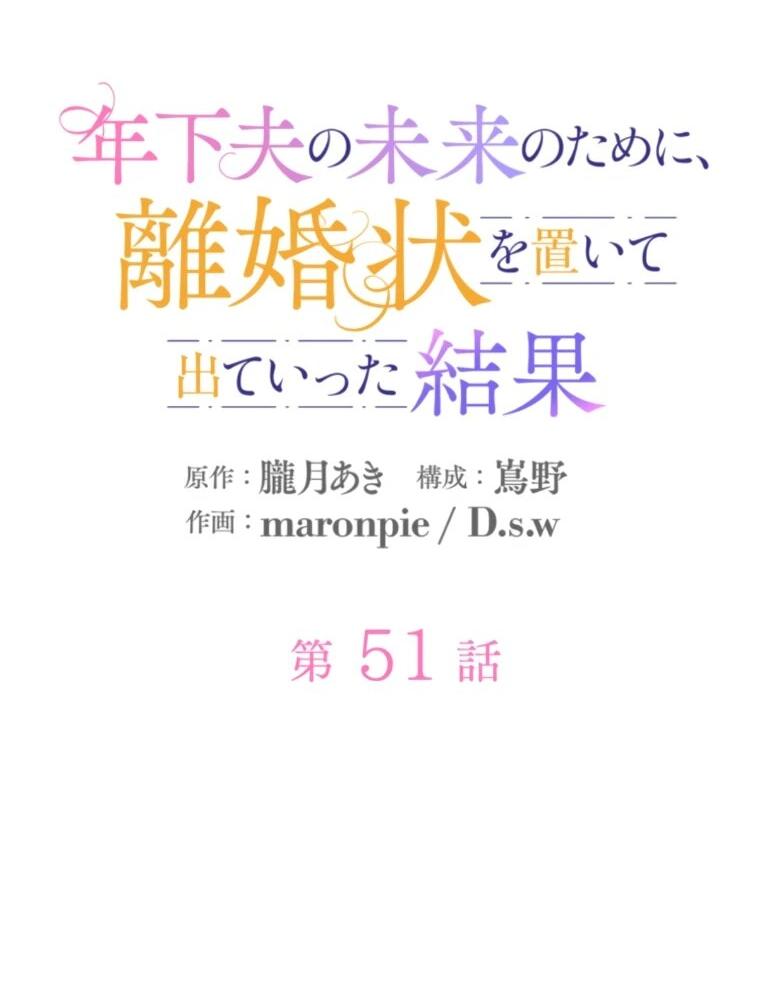 Read Ради будущего моего мужа я подписала развод RU Manga Online