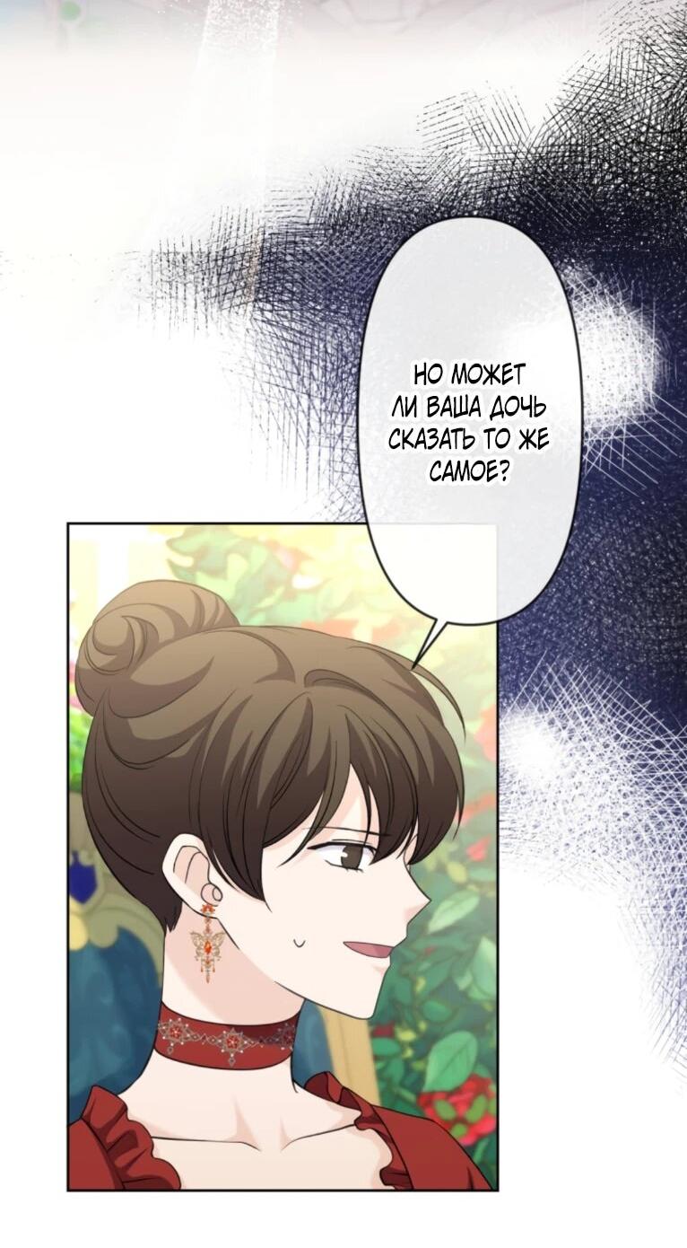 Read Ради будущего моего мужа я подписала развод RU Manga Online