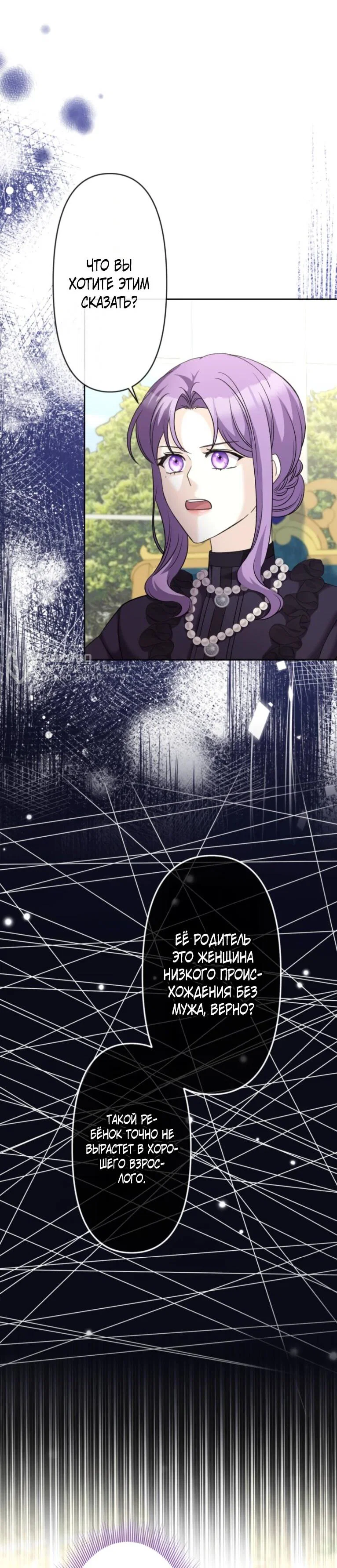 Read Ради будущего моего мужа я подписала развод RU Manga Online