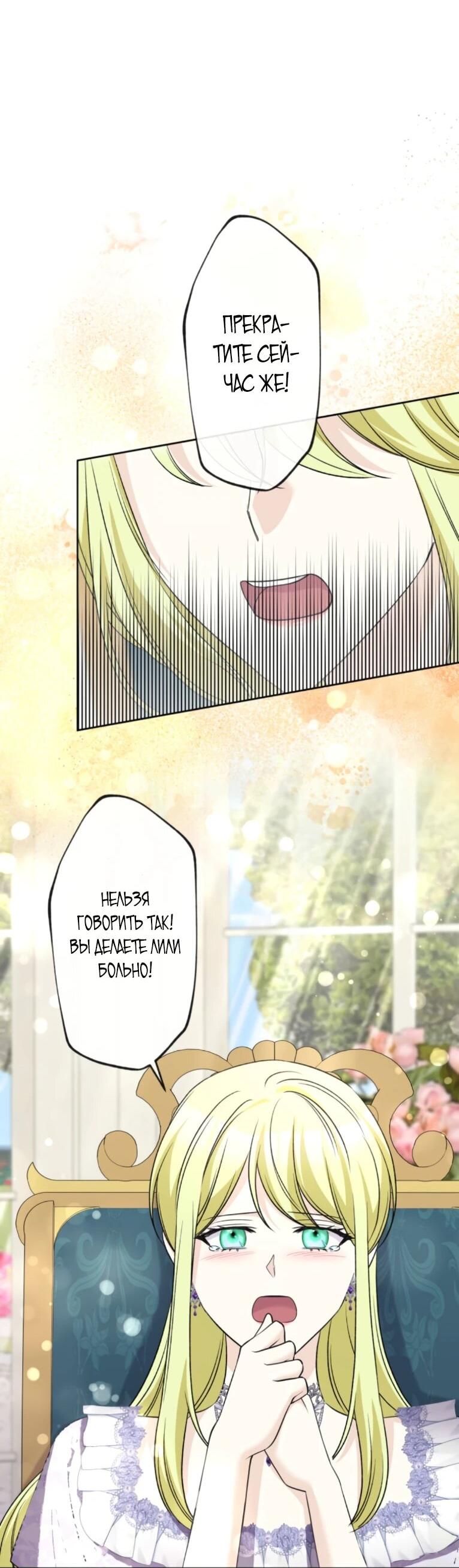 Read Ради будущего моего мужа я подписала развод RU Manga Online