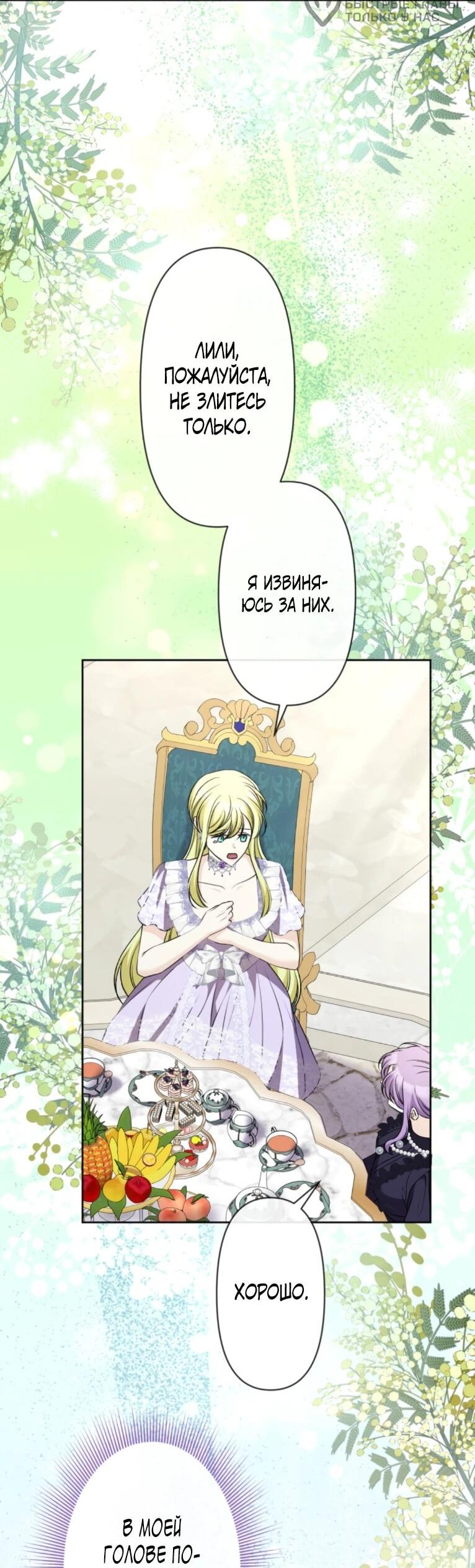 Read Ради будущего моего мужа я подписала развод RU Manga Online