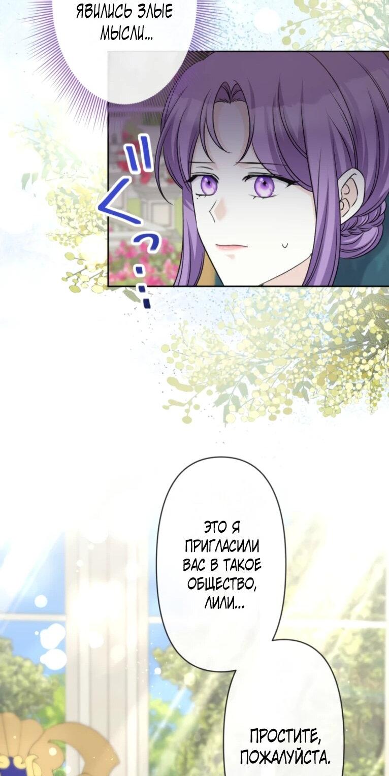 Read Ради будущего моего мужа я подписала развод RU Manga Online