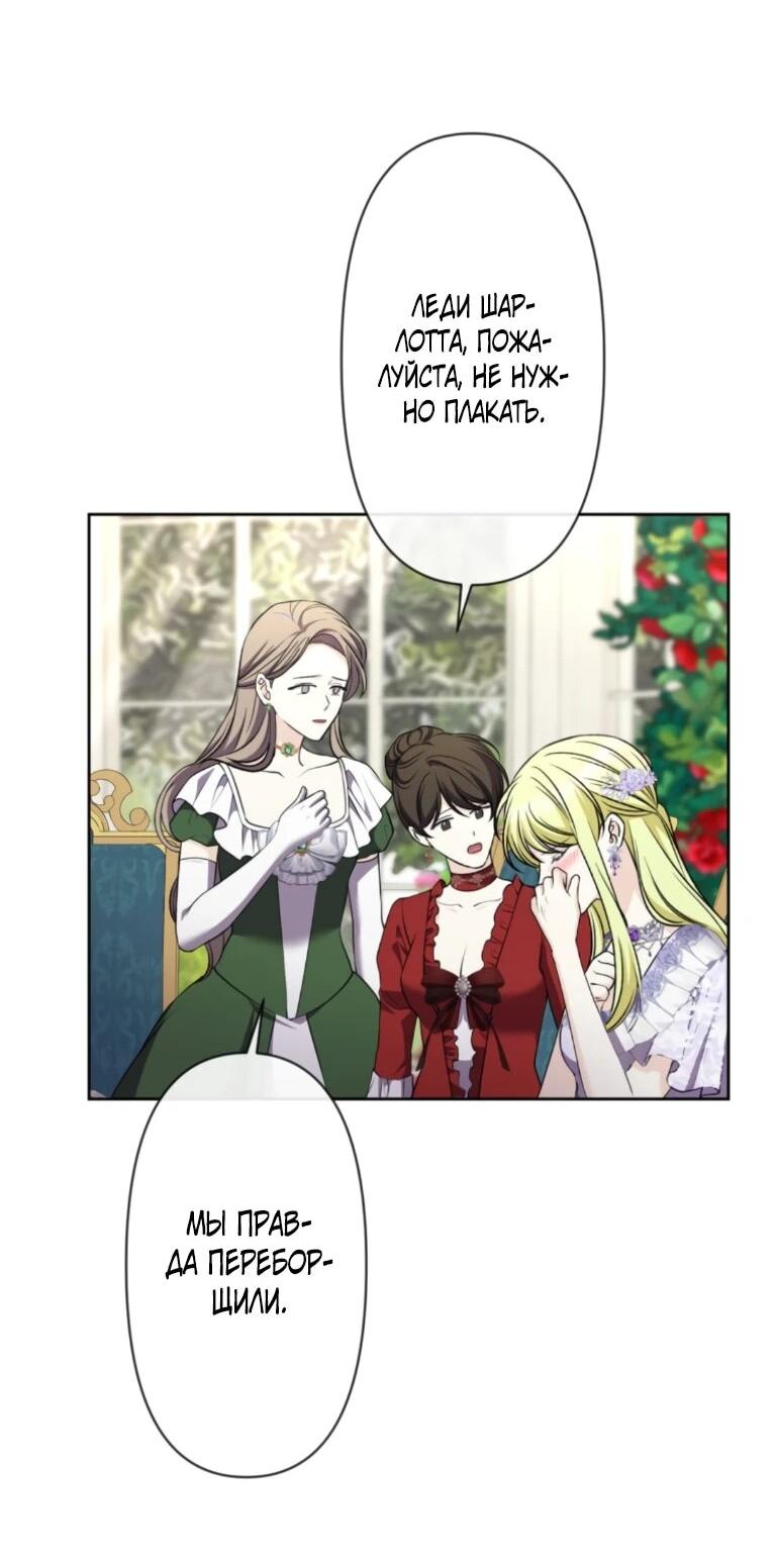 Read Ради будущего моего мужа я подписала развод RU Manga Online