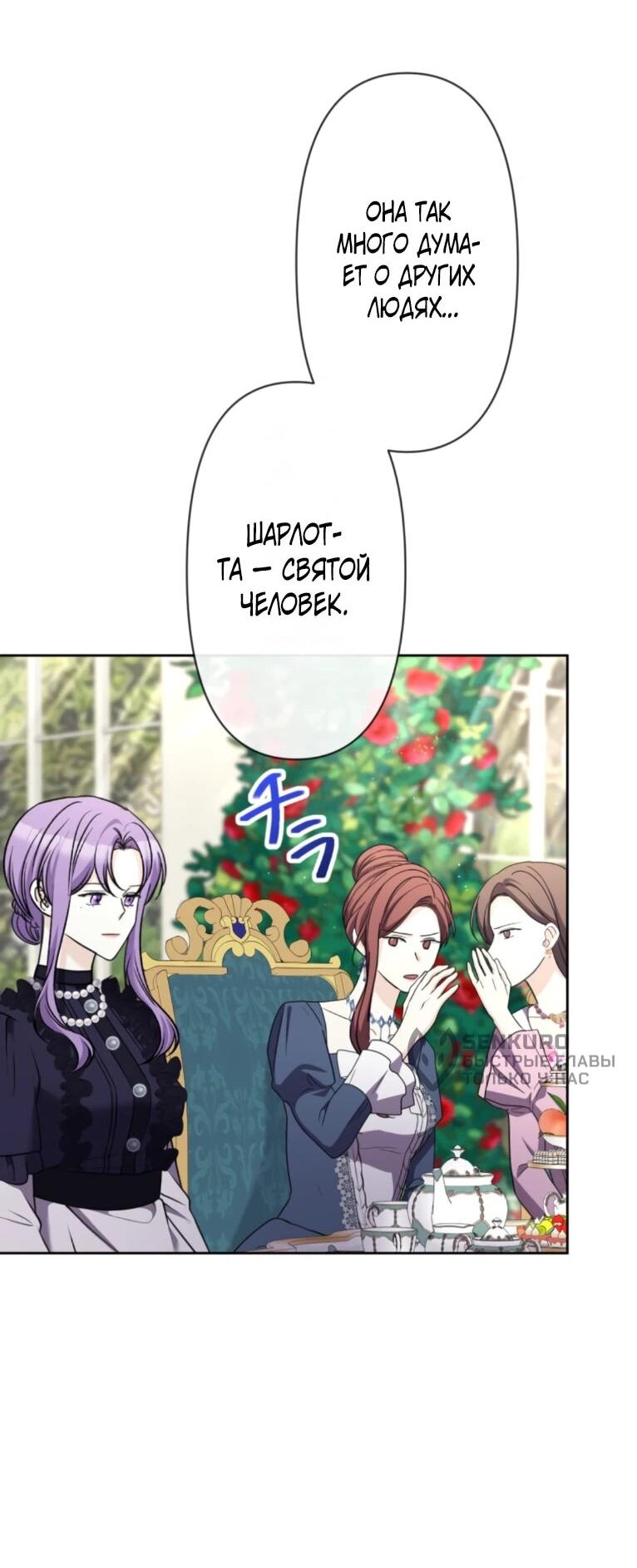Read Ради будущего моего мужа я подписала развод RU Manga Online