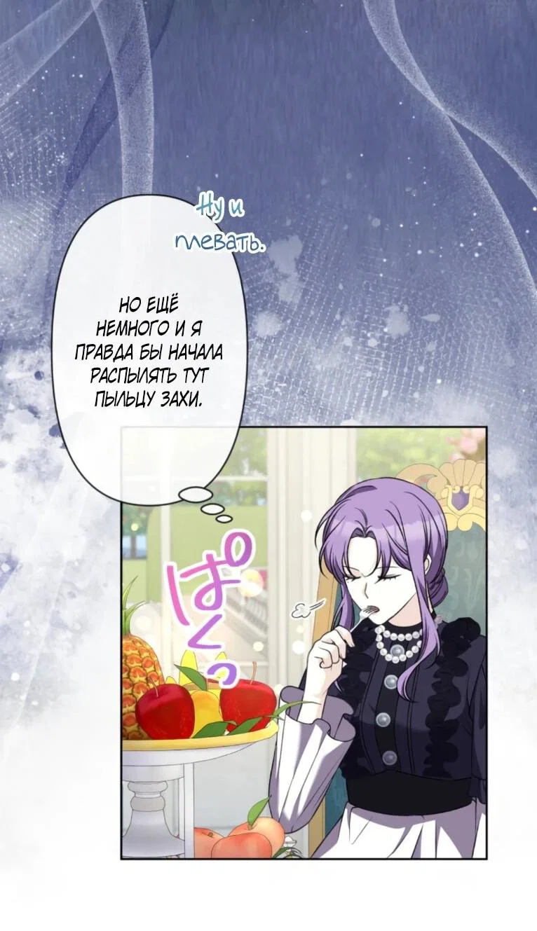 Read Ради будущего моего мужа я подписала развод RU Manga Online