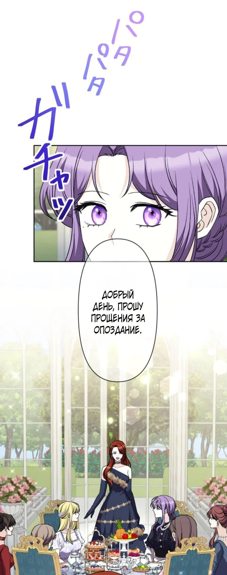 Read Ради будущего моего мужа я подписала развод RU Manga Online