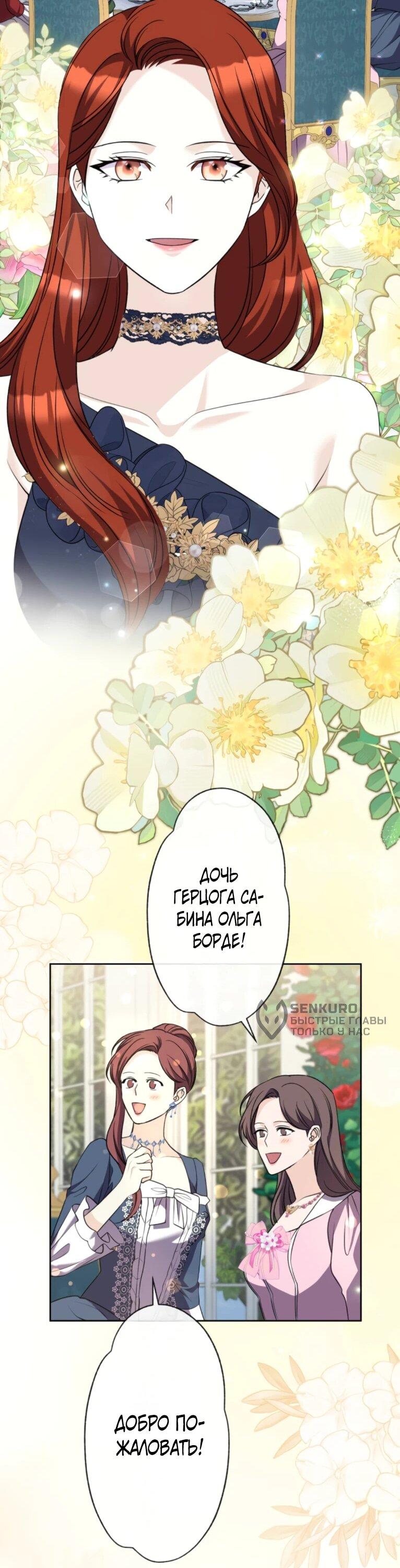 Read Ради будущего моего мужа я подписала развод RU Manga Online