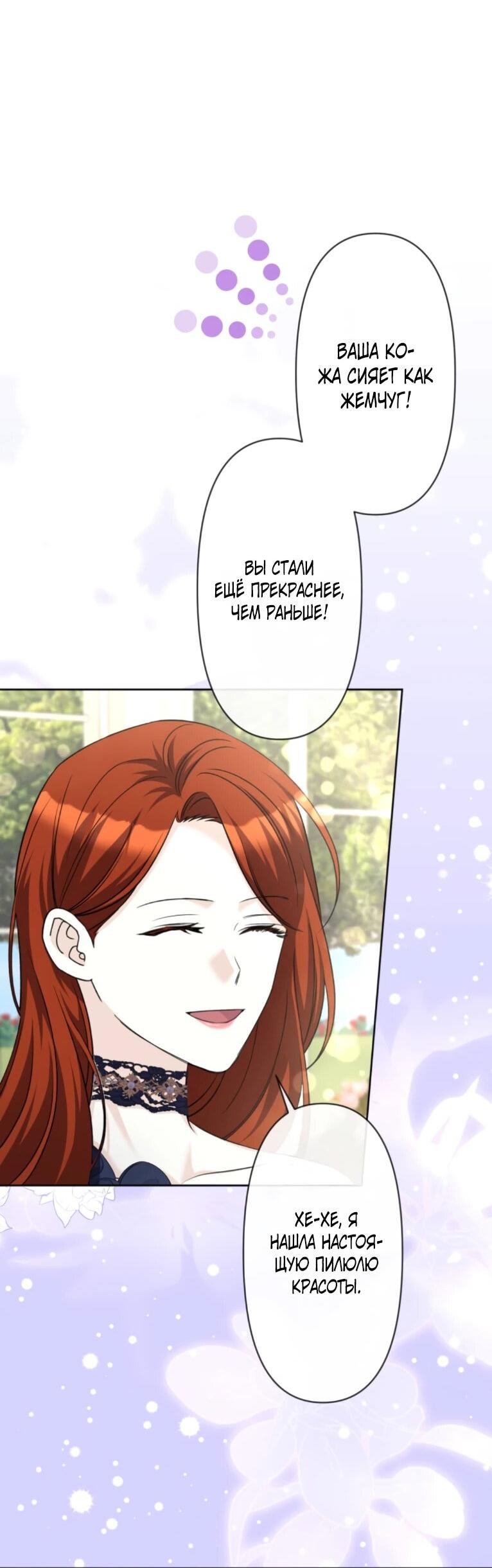 Read Ради будущего моего мужа я подписала развод RU Manga Online