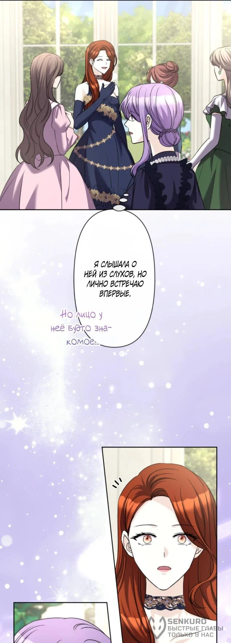 Read Ради будущего моего мужа я подписала развод RU Manga Online
