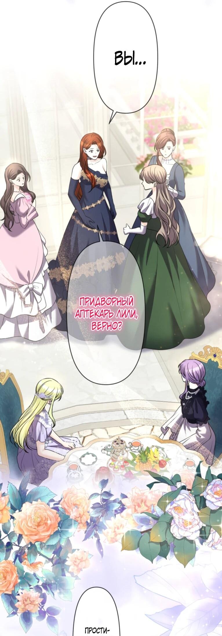 Read Ради будущего моего мужа я подписала развод RU Manga Online