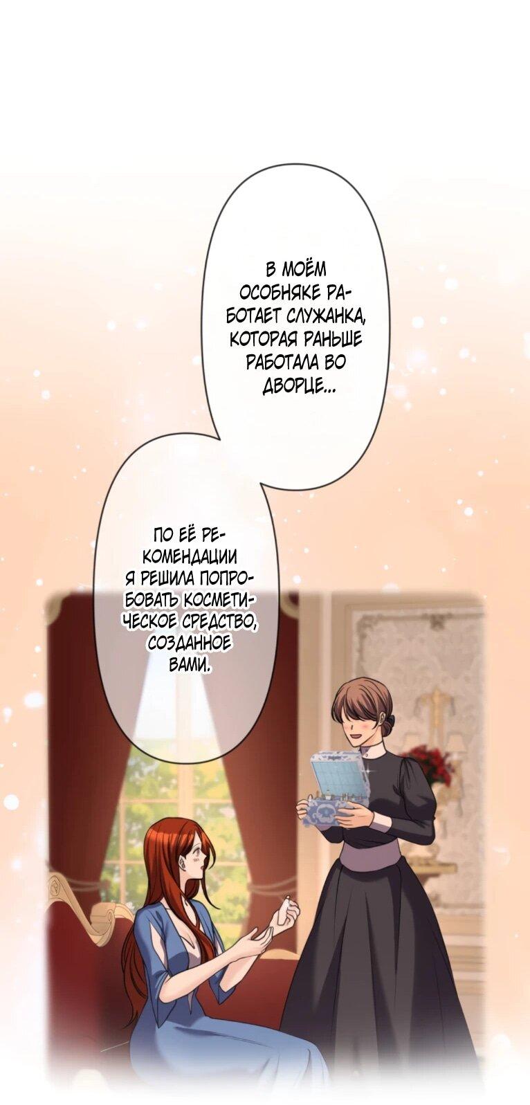 Read Ради будущего моего мужа я подписала развод RU Manga Online