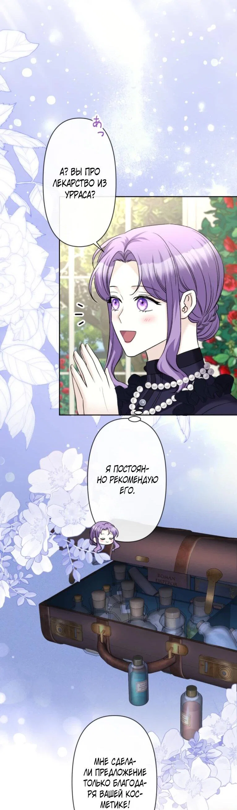 Read Ради будущего моего мужа я подписала развод RU Manga Online