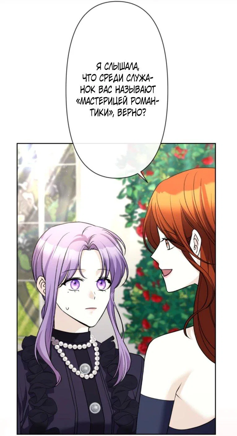 Read Ради будущего моего мужа я подписала развод RU Manga Online
