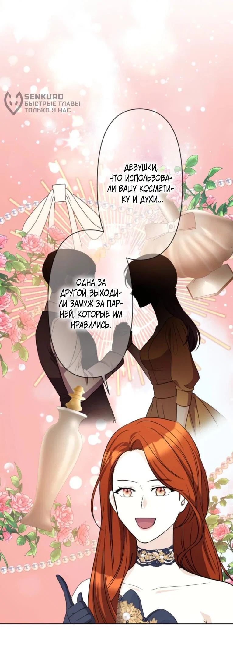Read Ради будущего моего мужа я подписала развод RU Manga Online