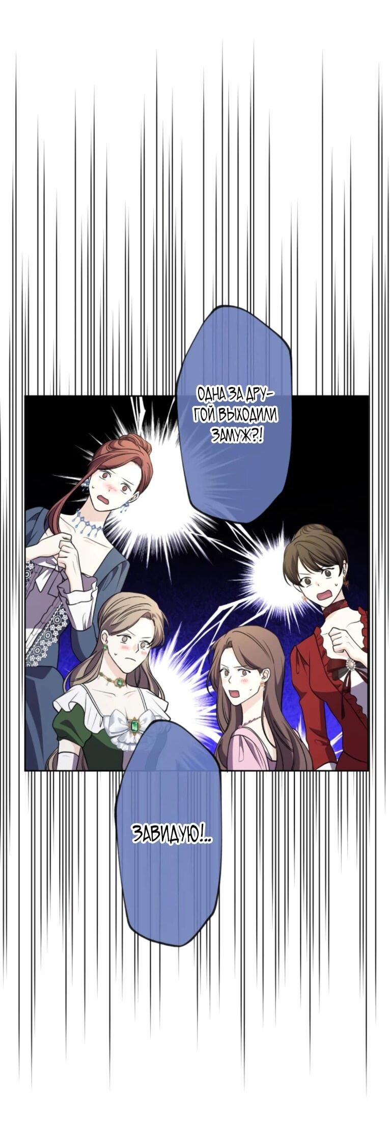 Read Ради будущего моего мужа я подписала развод RU Manga Online