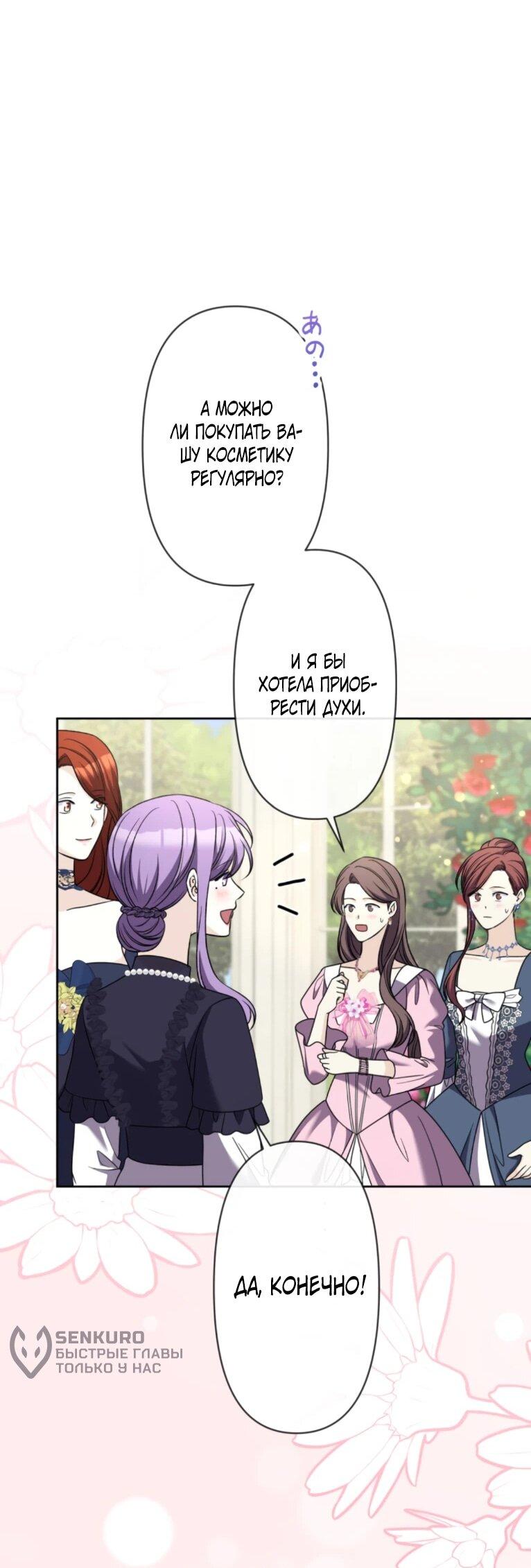 Read Ради будущего моего мужа я подписала развод RU Manga Online