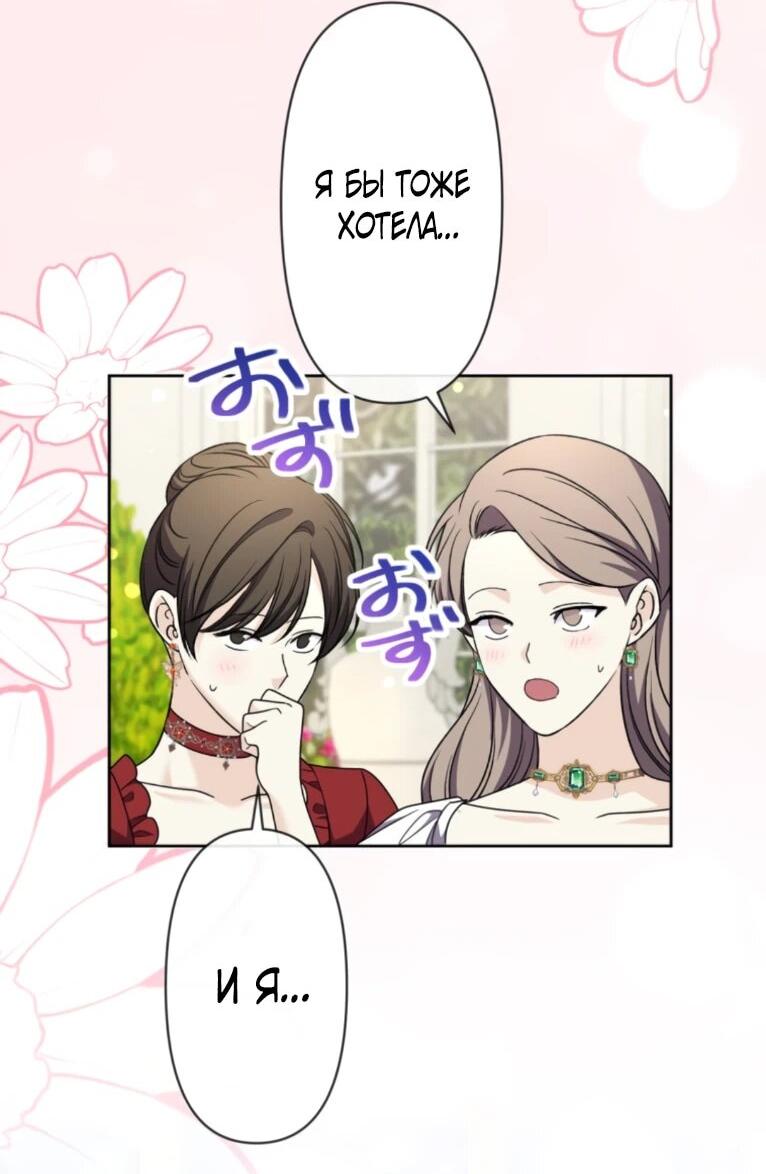 Read Ради будущего моего мужа я подписала развод RU Manga Online