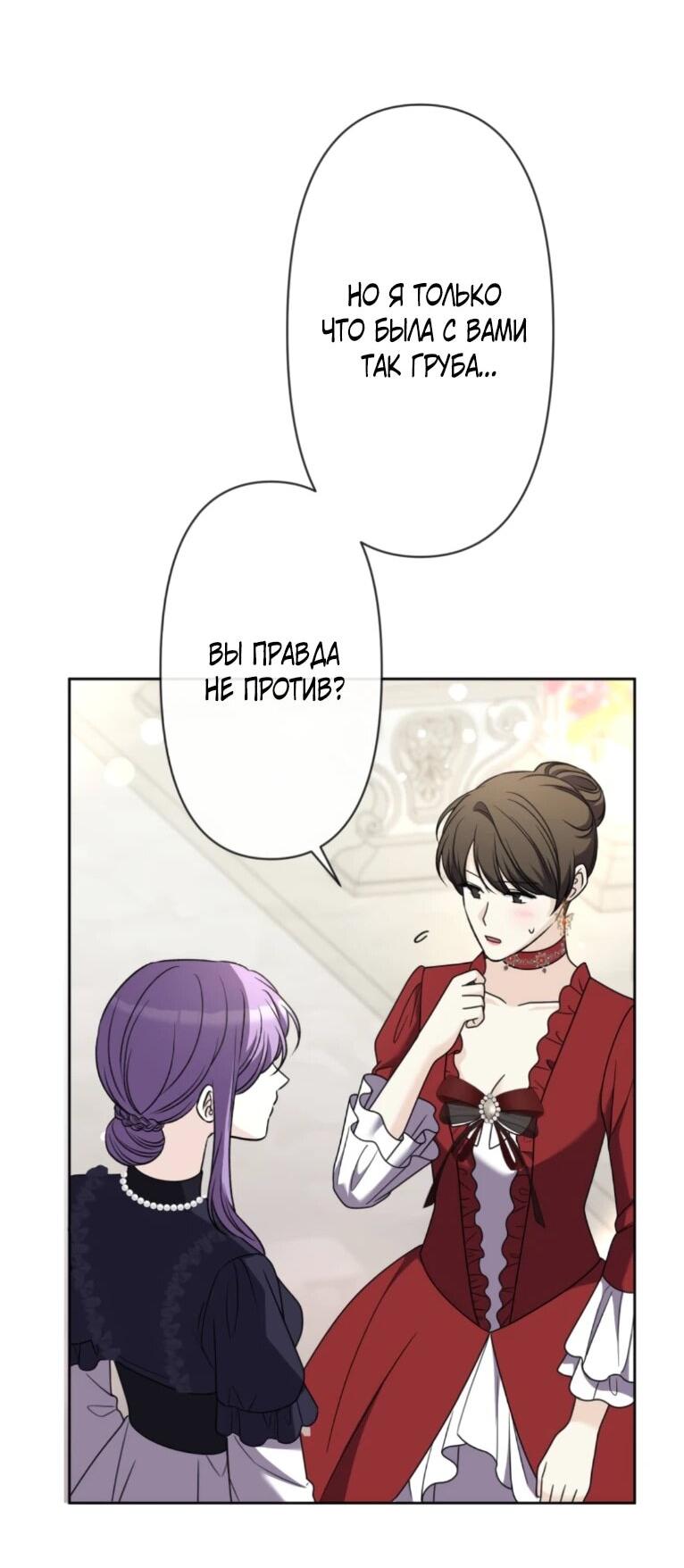 Read Ради будущего моего мужа я подписала развод RU Manga Online