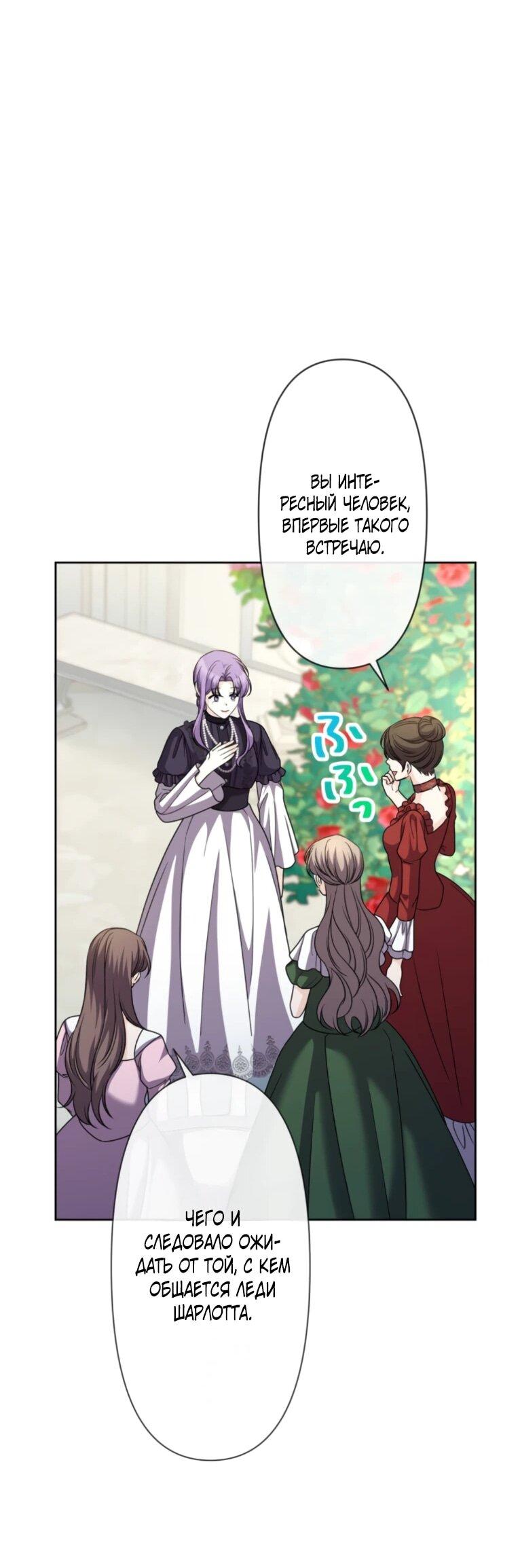 Read Ради будущего моего мужа я подписала развод RU Manga Online