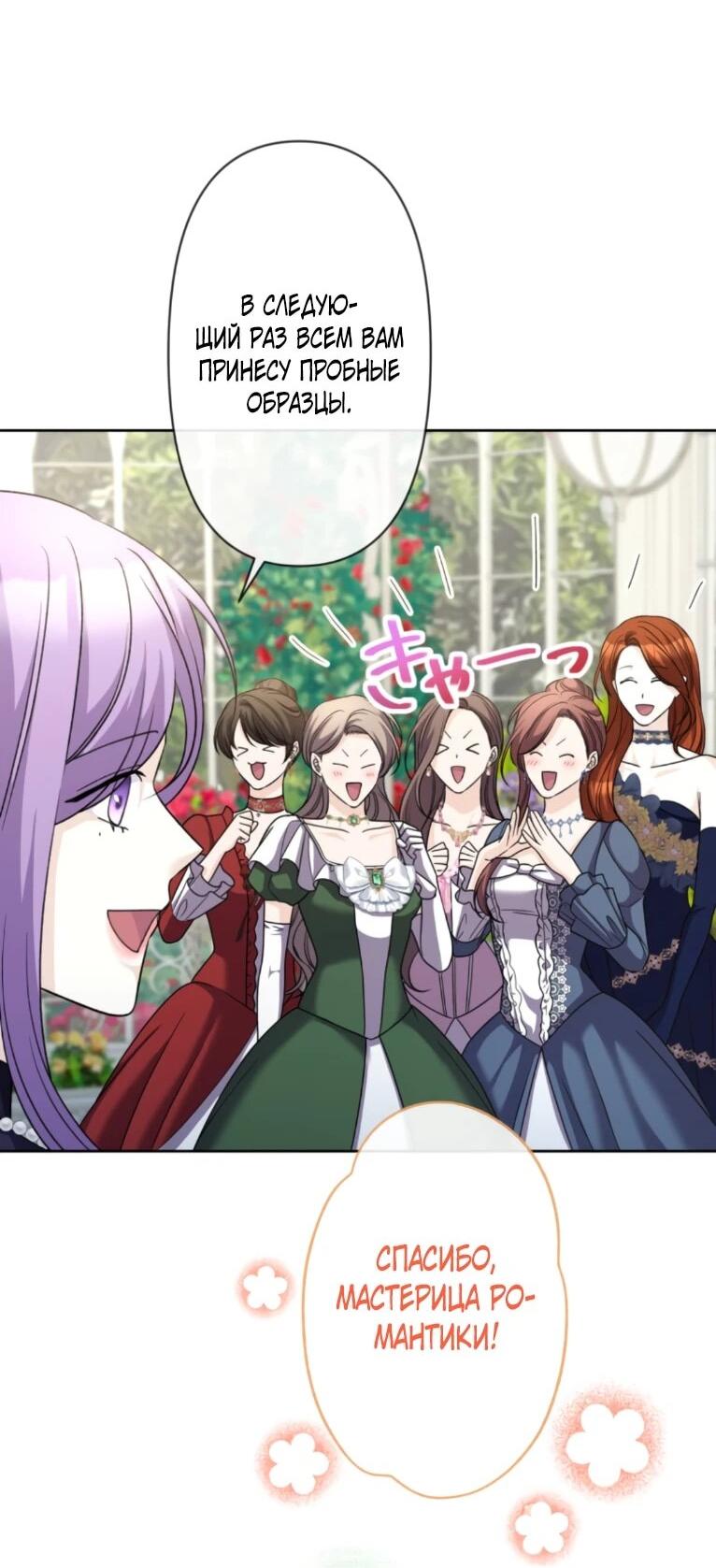 Read Ради будущего моего мужа я подписала развод RU Manga Online