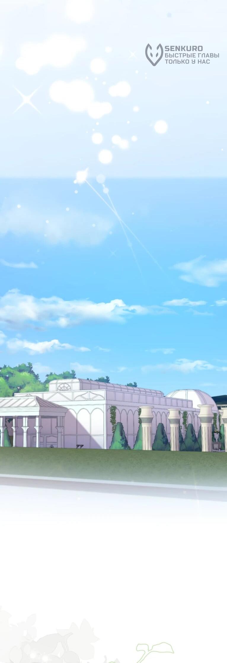 Read Ради будущего моего мужа я подписала развод RU Manga Online