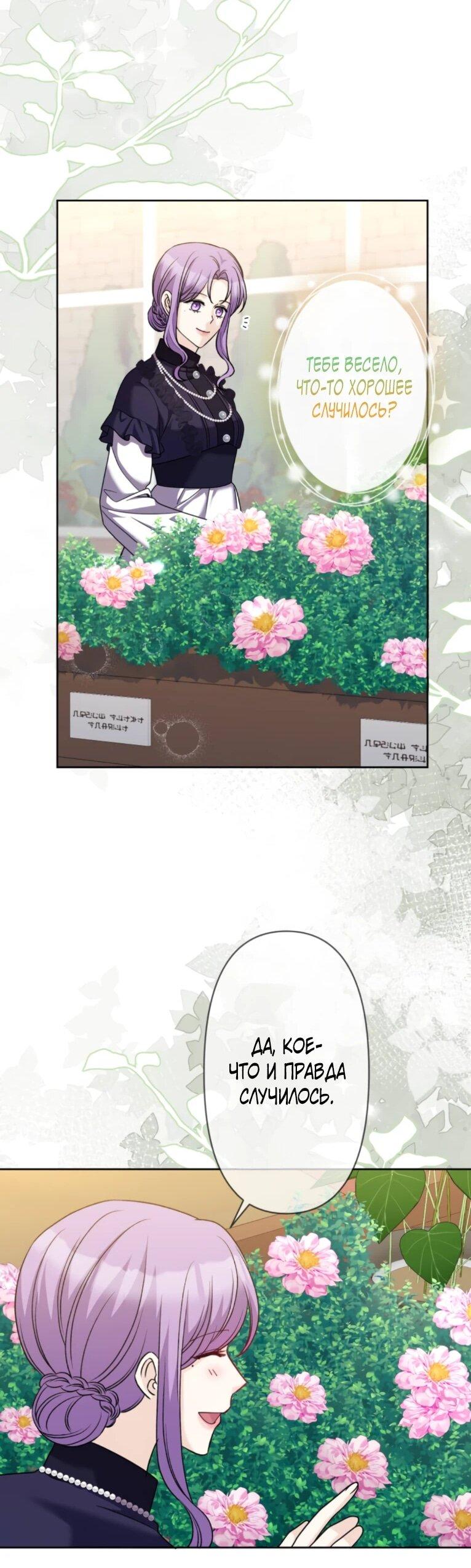 Read Ради будущего моего мужа я подписала развод RU Manga Online
