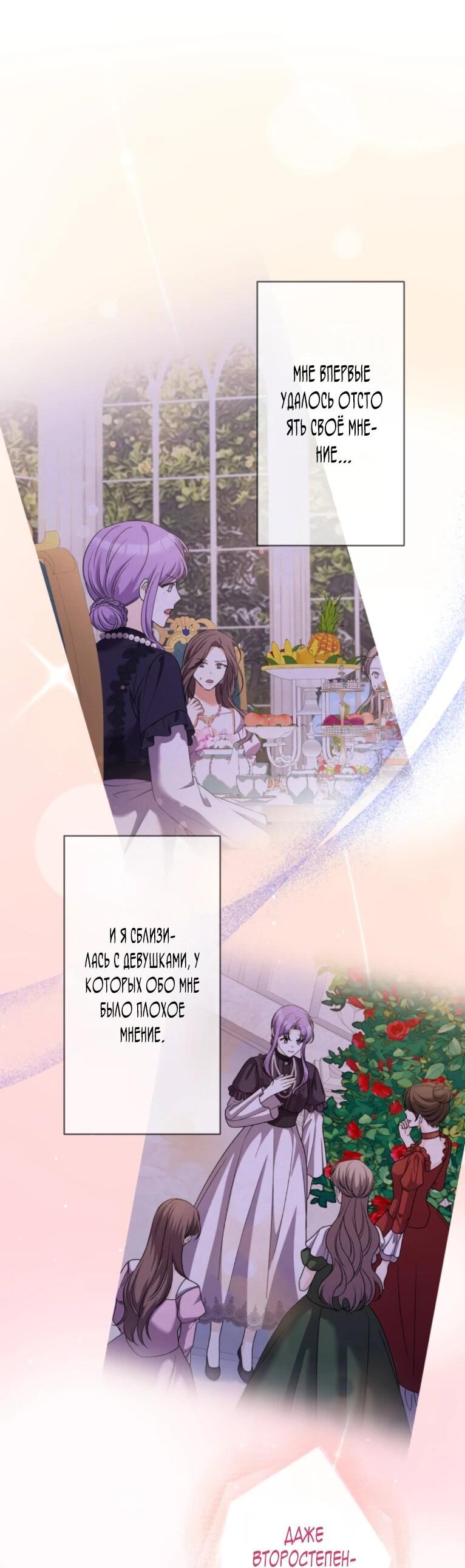 Read Ради будущего моего мужа я подписала развод RU Manga Online