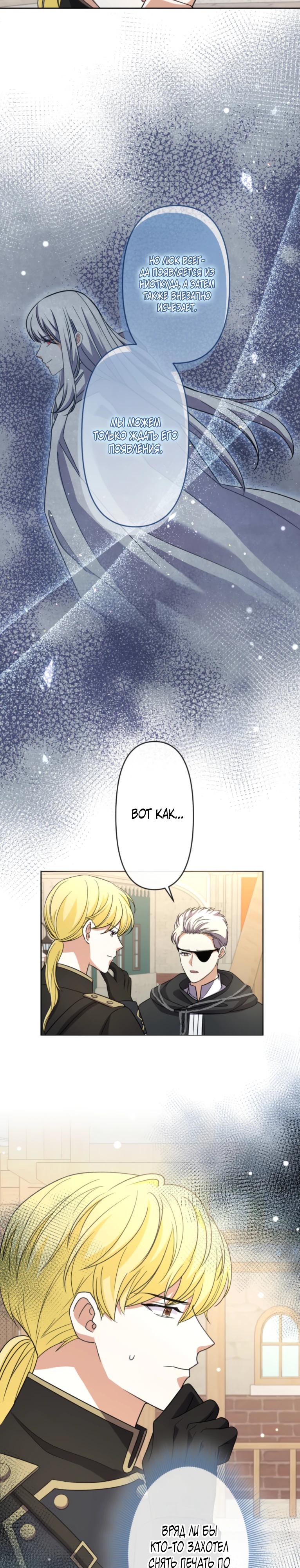 Read Ради будущего моего мужа я подписала развод RU Manga Online