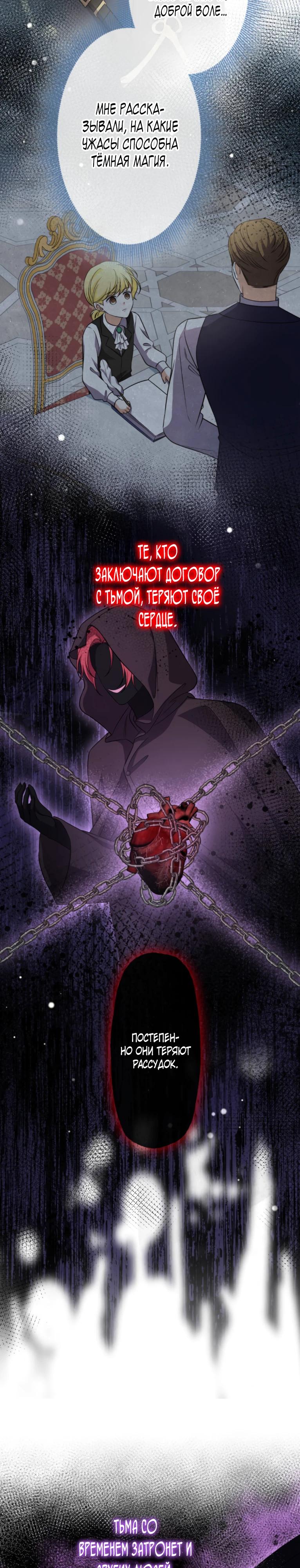 Read Ради будущего моего мужа я подписала развод RU Manga Online