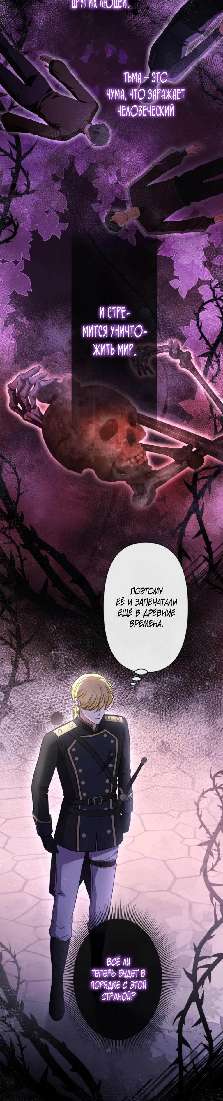 Read Ради будущего моего мужа я подписала развод RU Manga Online