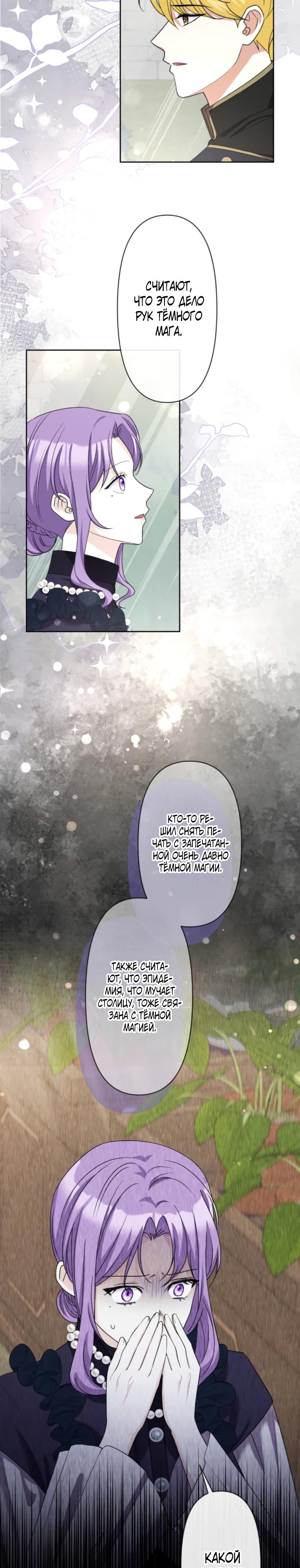 Read Ради будущего моего мужа я подписала развод RU Manga Online