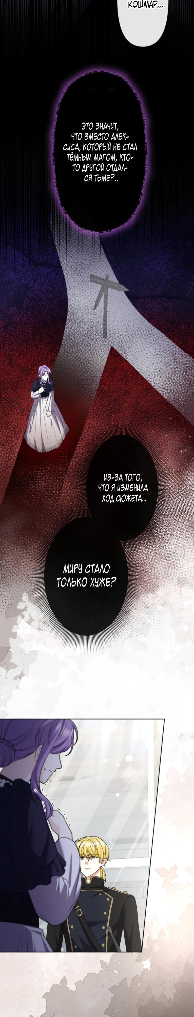 Read Ради будущего моего мужа я подписала развод RU Manga Online