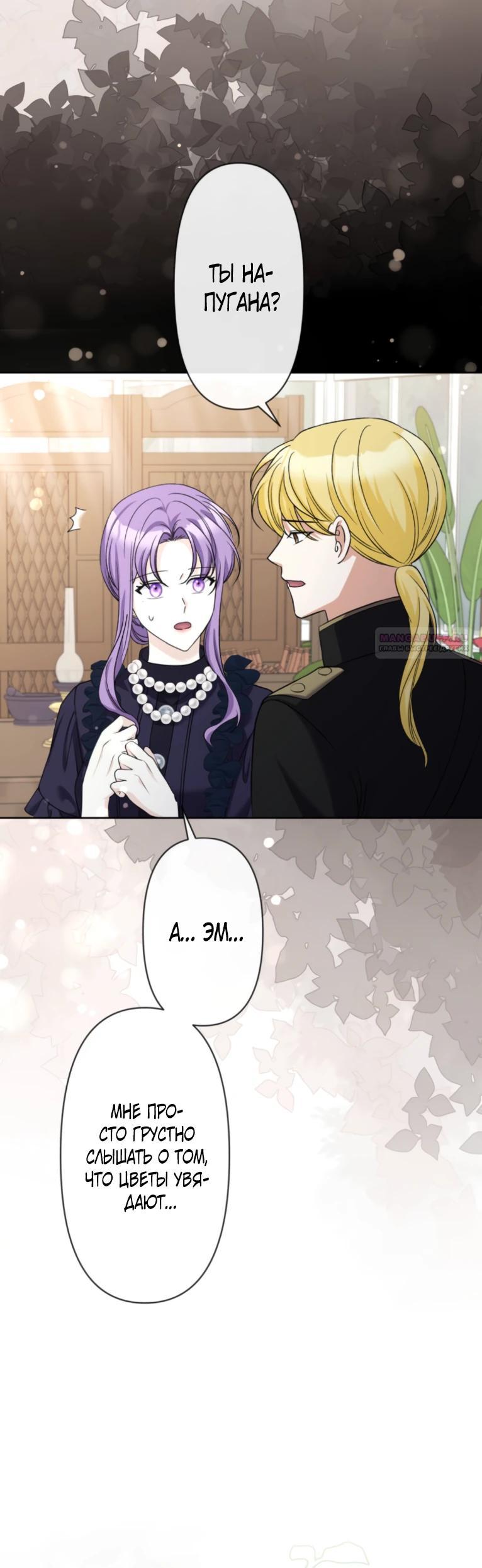 Read Ради будущего моего мужа я подписала развод RU Manga Online