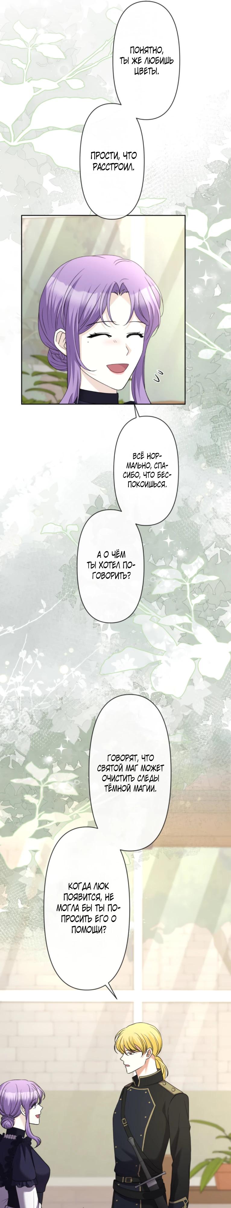Read Ради будущего моего мужа я подписала развод RU Manga Online