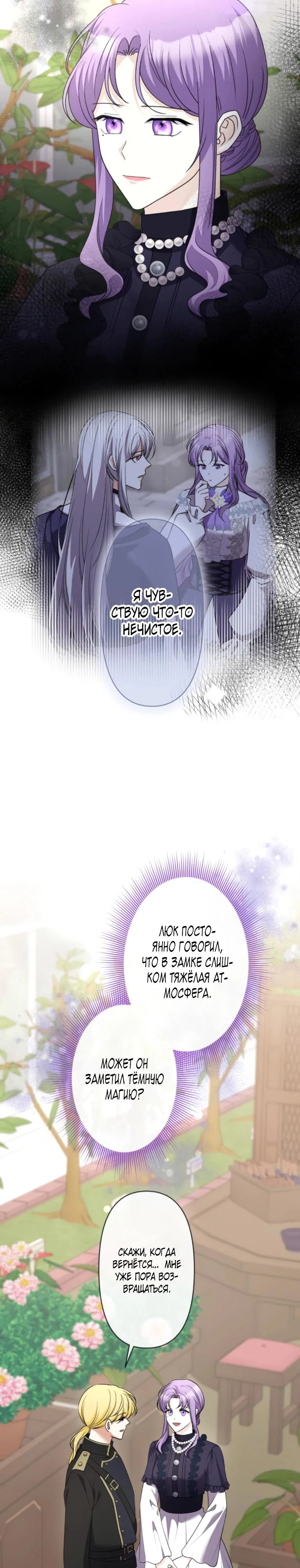 Read Ради будущего моего мужа я подписала развод RU Manga Online