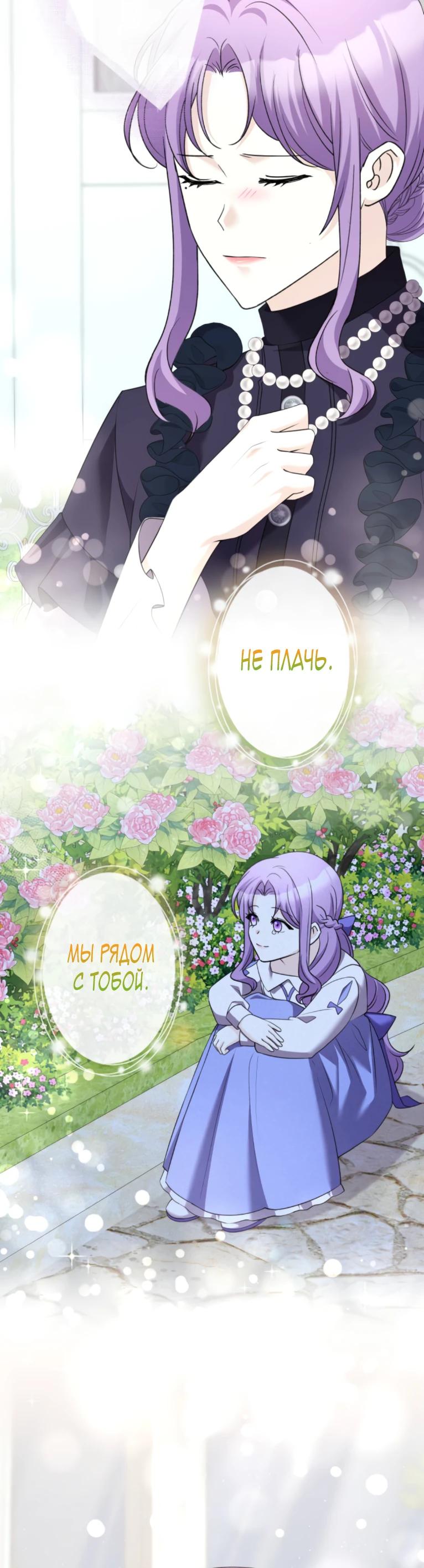 Read Ради будущего моего мужа я подписала развод RU Manga Online