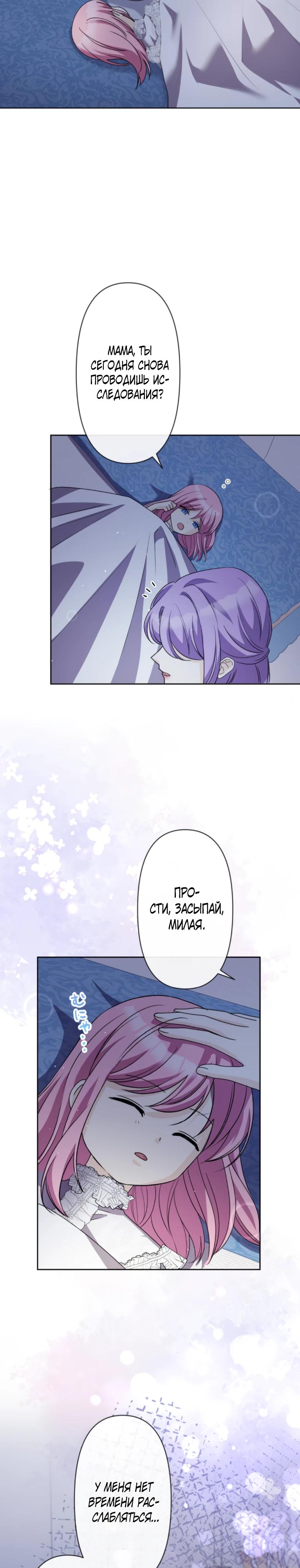 Read Ради будущего моего мужа я подписала развод RU Manga Online