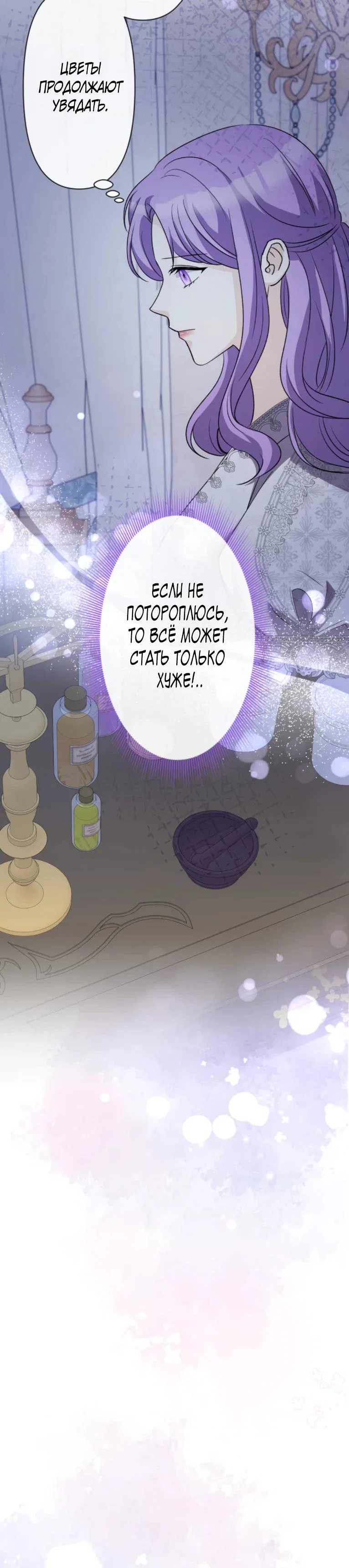 Read Ради будущего моего мужа я подписала развод RU Manga Online