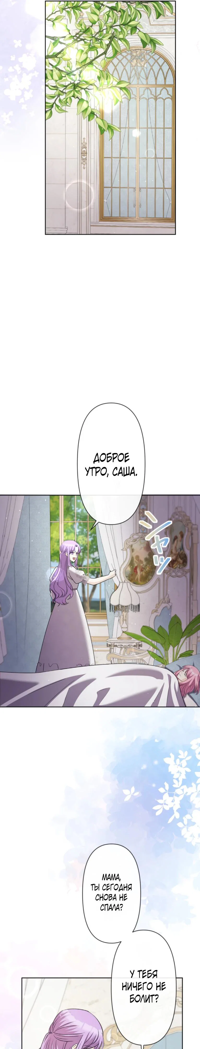 Read Ради будущего моего мужа я подписала развод RU Manga Online