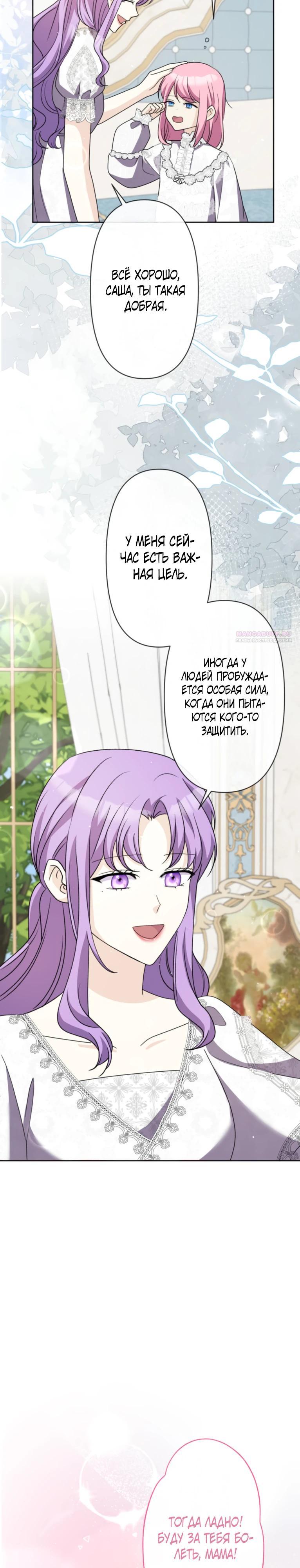 Read Ради будущего моего мужа я подписала развод RU Manga Online