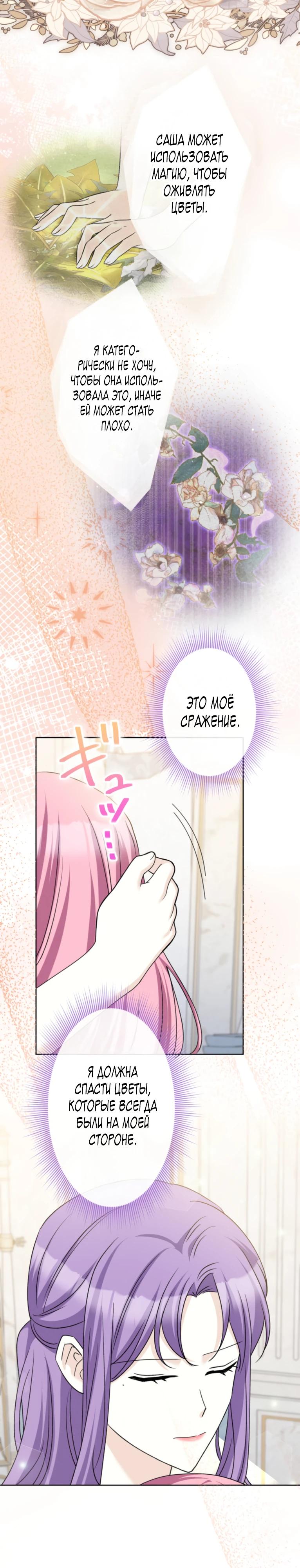 Read Ради будущего моего мужа я подписала развод RU Manga Online