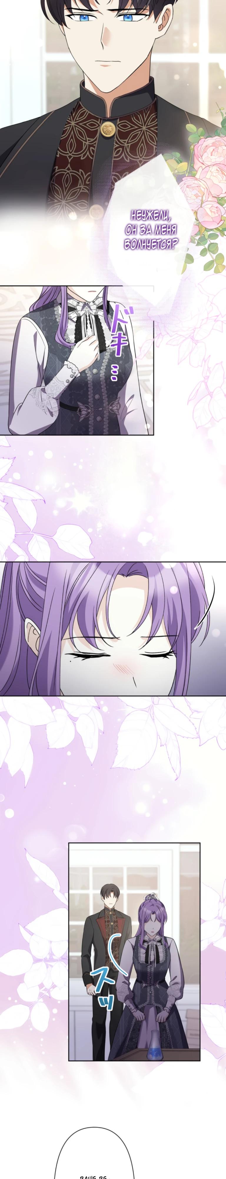 Read Ради будущего моего мужа я подписала развод RU Manga Online