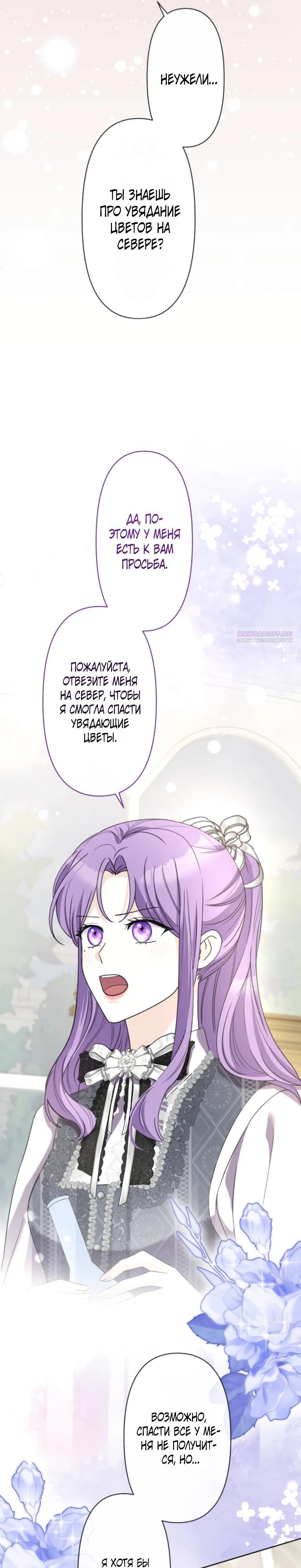 Read Ради будущего моего мужа я подписала развод RU Manga Online