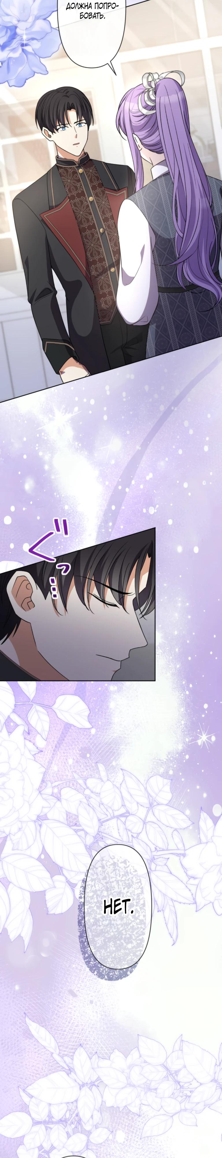 Read Ради будущего моего мужа я подписала развод RU Manga Online